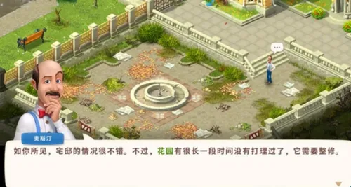 梦幻家园(三消换装游戏) 梦幻家园(三消换装游戏)