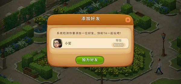 梦幻家园(三消换装游戏) 梦幻家园(三消换装游戏)