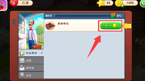 梦幻家园(三消换装游戏) 梦幻家园(三消换装游戏)