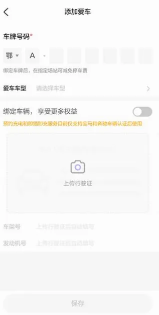 逸安启超充(新能源充电app) 逸安启超充(新能源充电app)