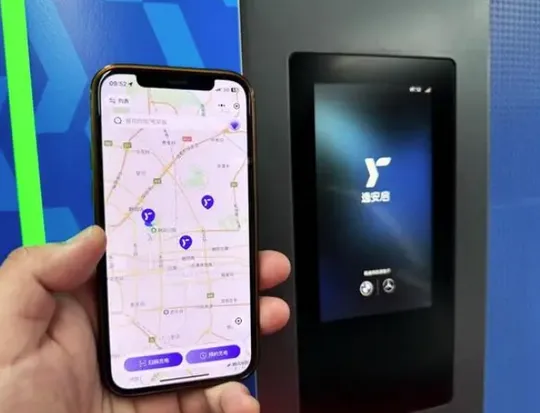 逸安启超充(新能源充电app) 逸安启超充(新能源充电app)
