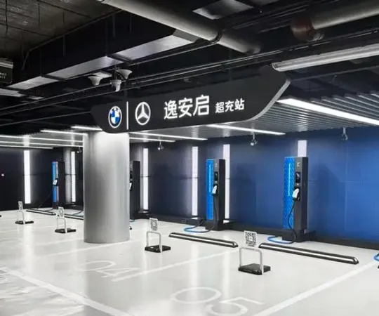逸安启超充(新能源充电app) 逸安启超充(新能源充电app)