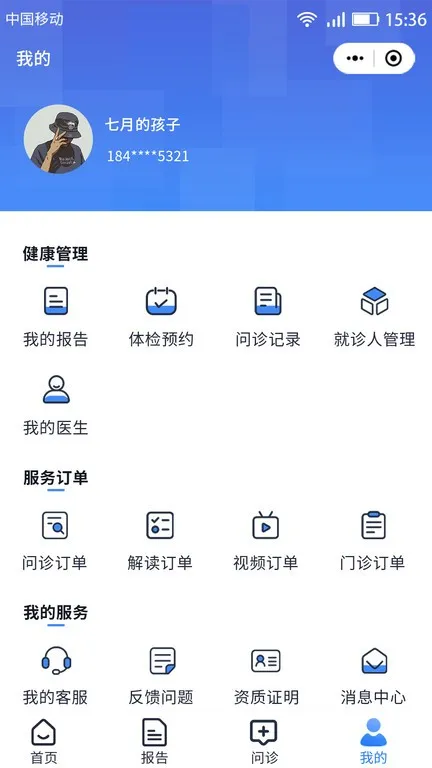 汇安健康(医疗服务平台) 汇安健康(医疗服务平台)
