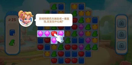 配对故事(消除合成手游) 配对故事(消除合成手游)