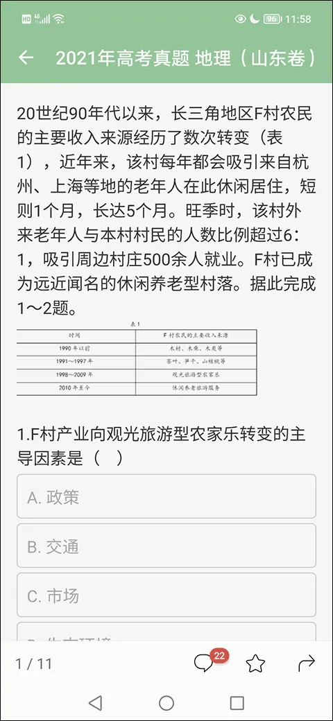 高考笔记2026最新版本 高考笔记2026最新版本