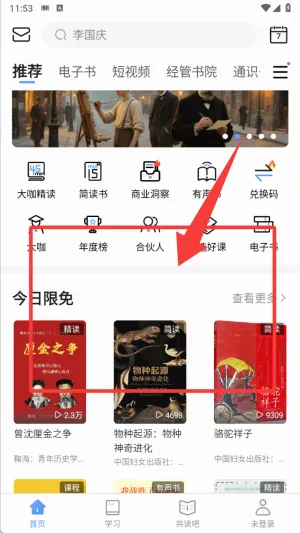 早晚读书安卓版手机版 早晚读书安卓版手机版