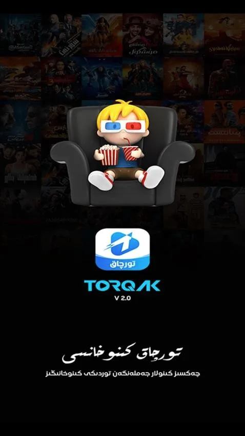 Torqak安卓版手机版