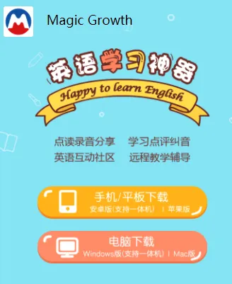 Magic Growth2026官方最新版本 Magic Growth2026官方最新版本