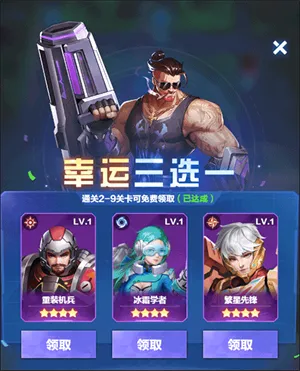 荣耀战争(科幻塔防游戏) 荣耀战争(科幻塔防游戏)