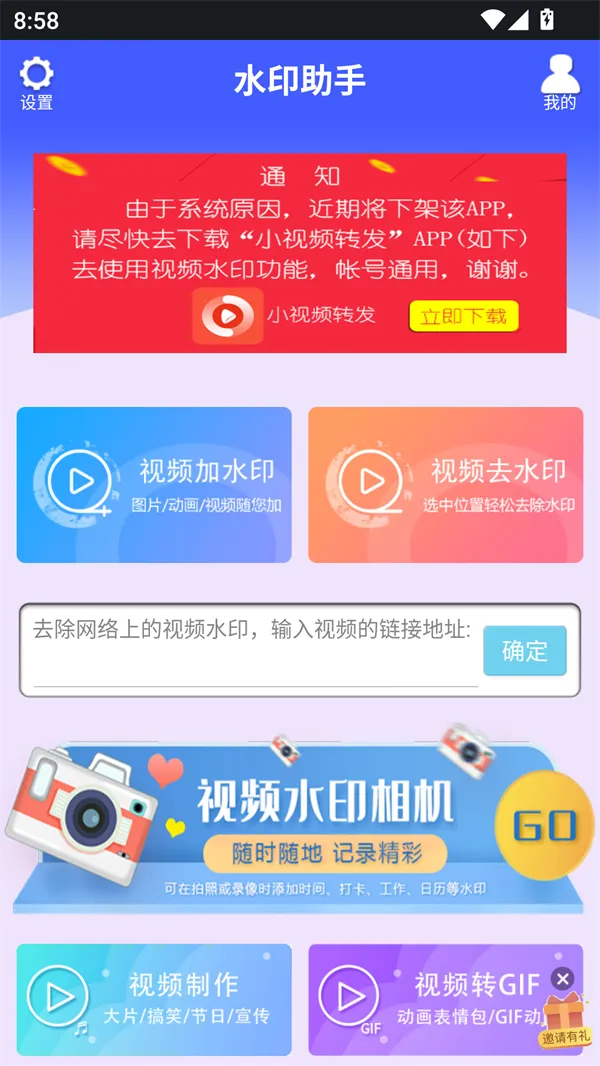 水印助手安卓版手机版 水印助手安卓版手机版
