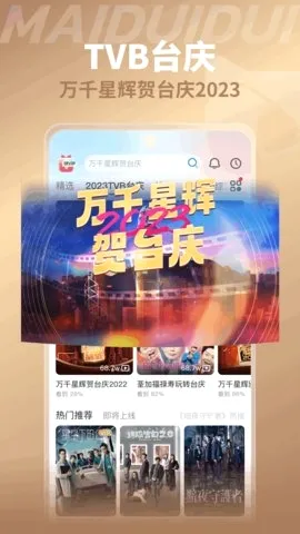 BesTV粤视厅(港剧影视播放器)