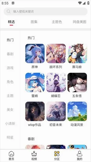 花火壁纸(壁纸资源软件)