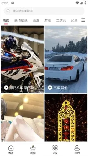 花火壁纸(壁纸资源软件)