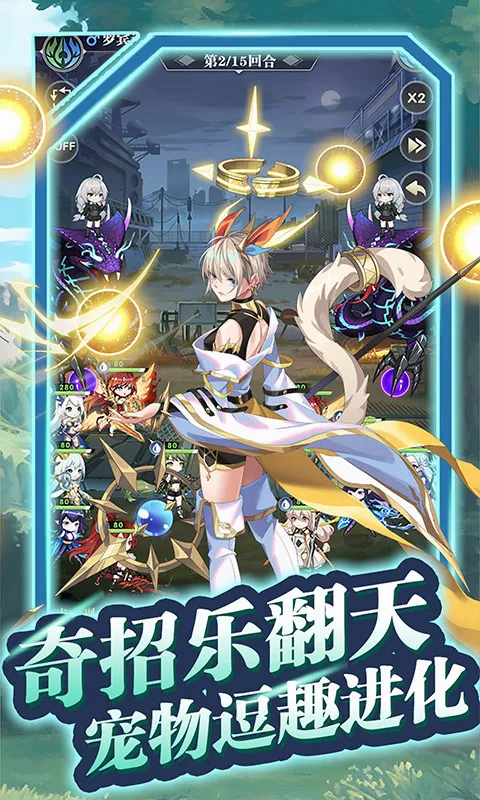 魔灵幻想(放置卡牌手游) 魔灵幻想(放置卡牌手游)