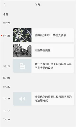 墨汁(新闻阅读软件) 墨汁(新闻阅读软件)