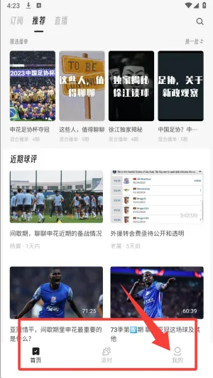 墨汁(新闻阅读软件) 墨汁(新闻阅读软件)