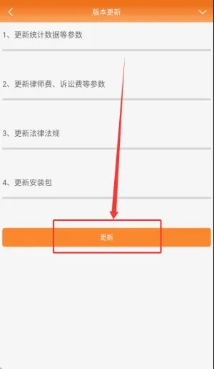 律师好帮手最新手机版