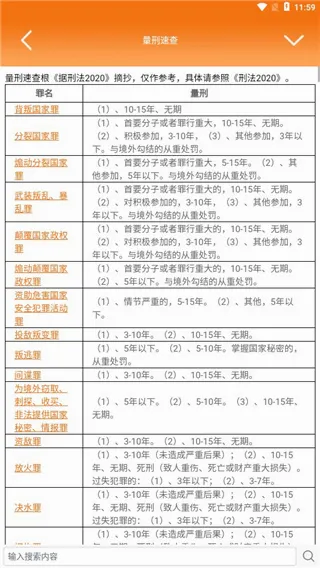 律师好帮手最新手机版