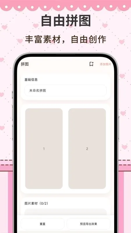 九宫格分图2026最新版本 九宫格分图2026最新版本