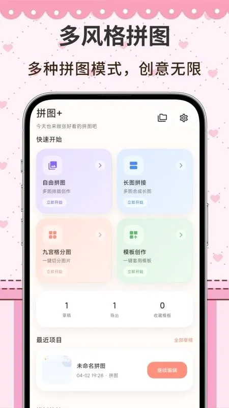 九宫格分图2026最新版本 九宫格分图2026最新版本