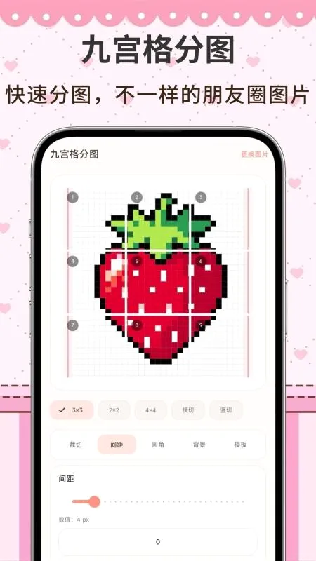 九宫格分图2026最新版本 九宫格分图2026最新版本