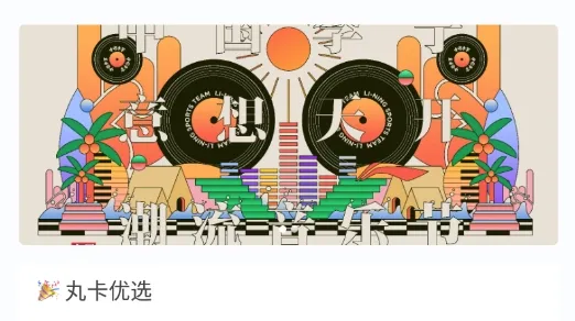 丸卡2026官方最新版本 丸卡2026官方最新版本