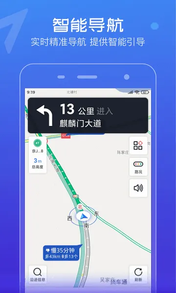 货车通导航2026最新版本