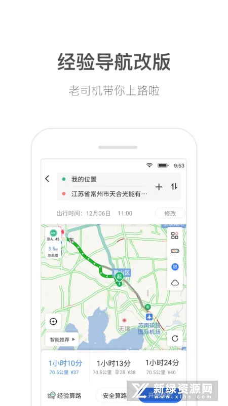 货车通导航2026最新版本
