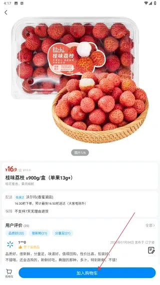沃尔玛(沃尔玛购物App)