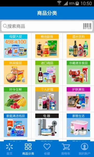 沃尔玛(沃尔玛购物App)
