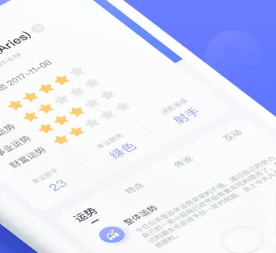 星座运势最新手机版