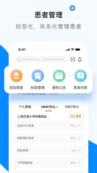 医生工作室2026最新版本