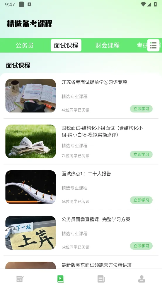 公务员之家(考公备考平台)
