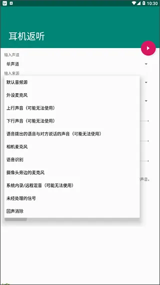 耳机返听(手机耳返软件) 耳机返听(手机耳返软件)