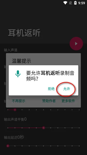 耳机返听(手机耳返软件) 耳机返听(手机耳返软件)