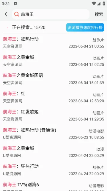 优源视频最新手机版 优源视频最新手机版