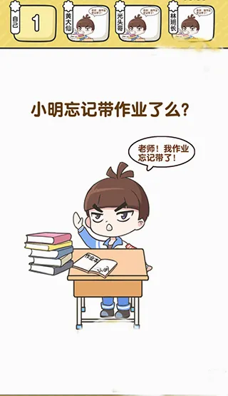 超级班主任最新手机版 超级班主任最新手机版