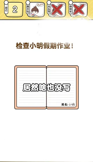 超级班主任最新手机版 超级班主任最新手机版