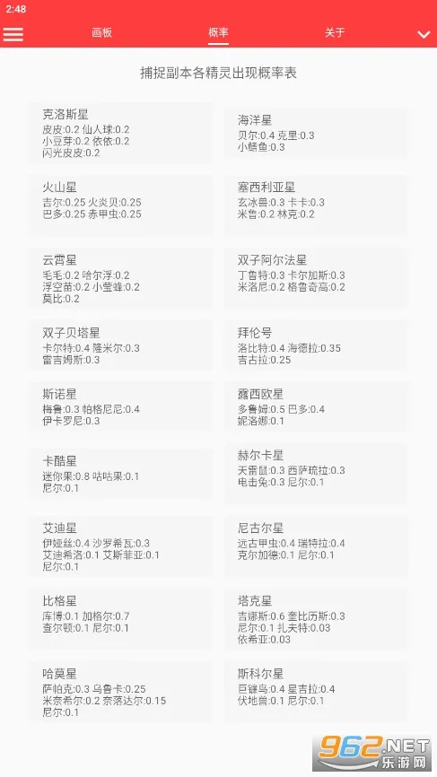 赛尔号精灵计算器最新手机版 赛尔号精灵计算器最新手机版