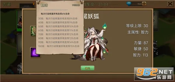 史诗装备(放置策略游戏)