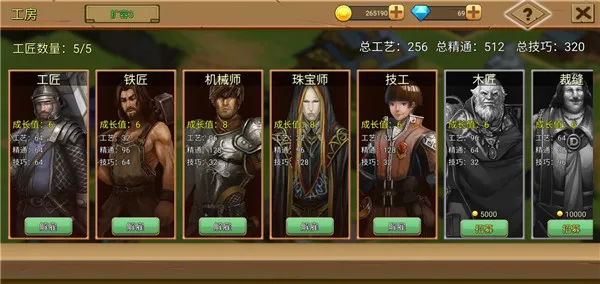 史诗装备(放置策略游戏)