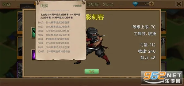 史诗装备(放置策略游戏)