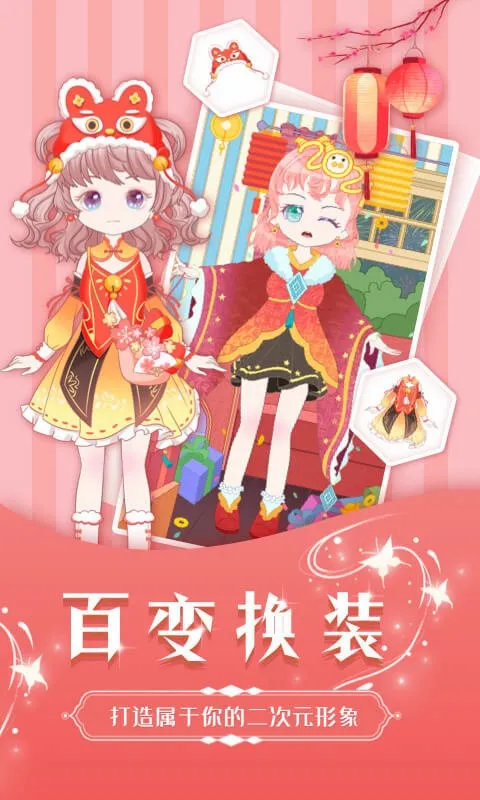 魔力装扮安卓版手机版 魔力装扮安卓版手机版