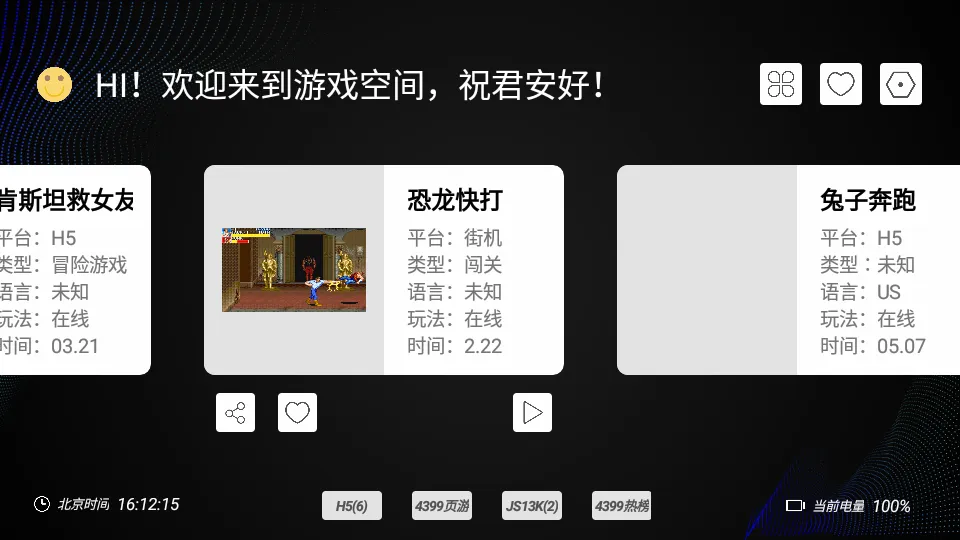 云霸王Box2026官方最新版本 云霸王Box2026官方最新版本