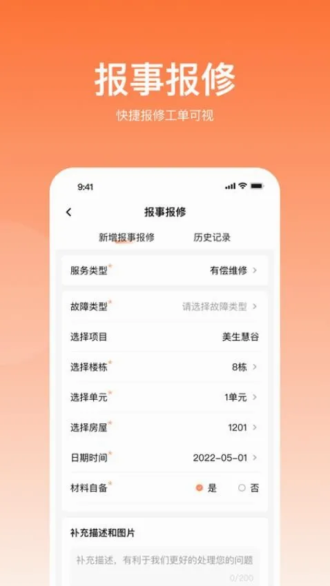 悦享住2026最新版本 悦享住2026最新版本