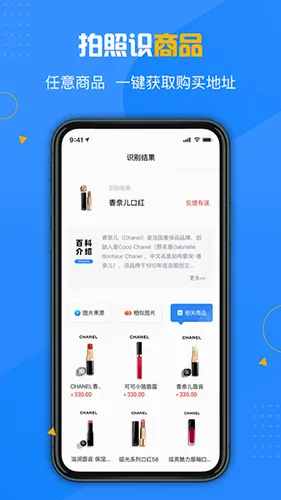 百科扫描王最新手机版
