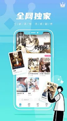 集友漫画(漫画阅读软件) 集友漫画(漫画阅读软件)
