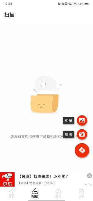 PDF全能王安卓版手机版