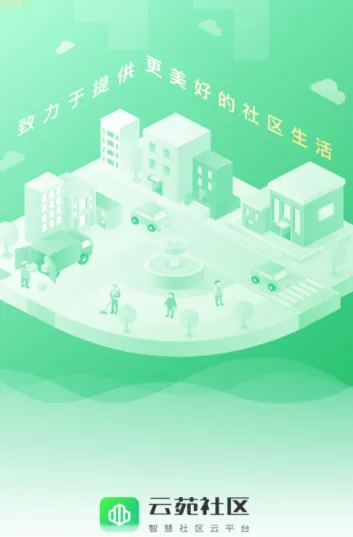 云苑社区最新手机版 云苑社区最新手机版