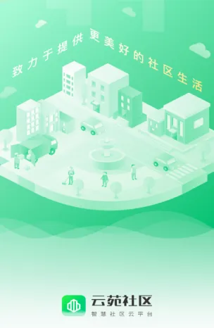 云苑社区最新手机版 云苑社区最新手机版